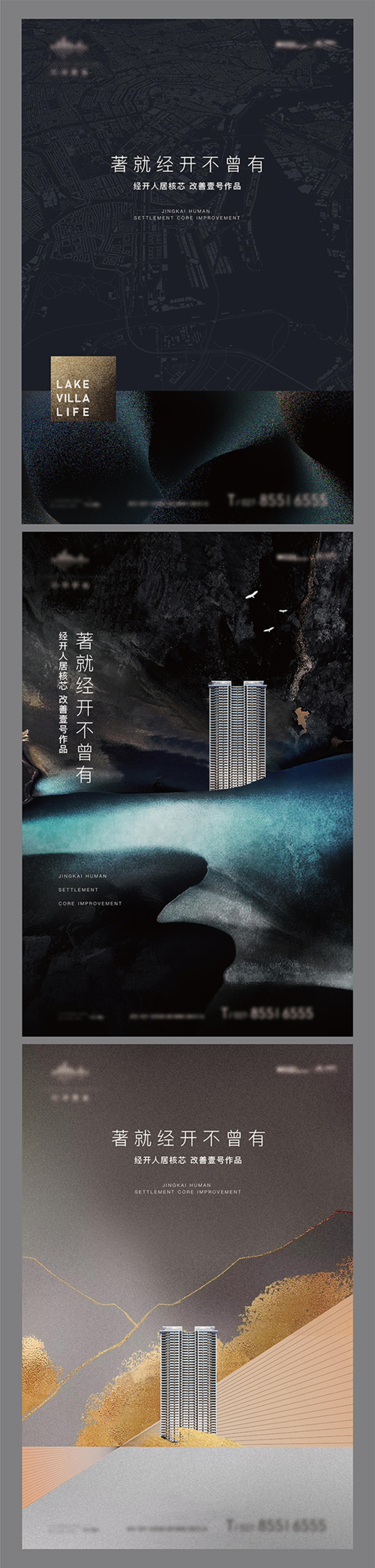地产主KV