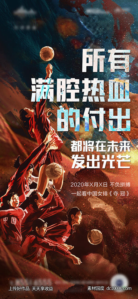 地产活动-源文件-素材国度dc10000.com