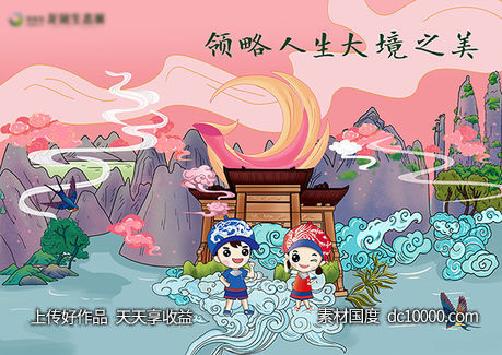 文旅地产-源文件-素材国度dc10000.com