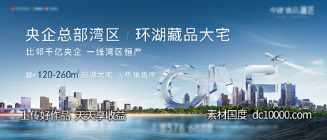 地产城市湖景-源文件-素材国度dc10000.com