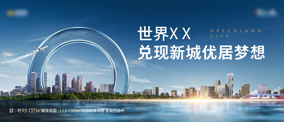 地产湖景主形象