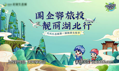 文旅地产-源文件-素材国度dc10000.com