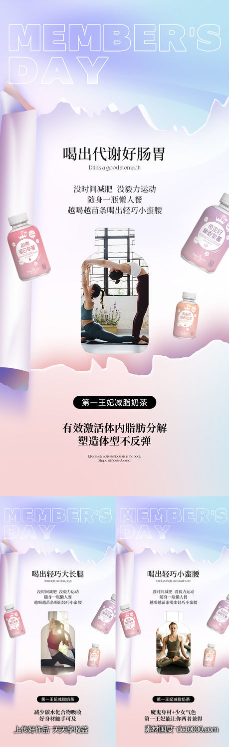 减脂海报-源文件-素材国度dc10000.com