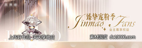 地产KV-源文件-素材国度dc10000.com