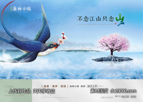 唯美地产-源文件-素材国度dc10000.com