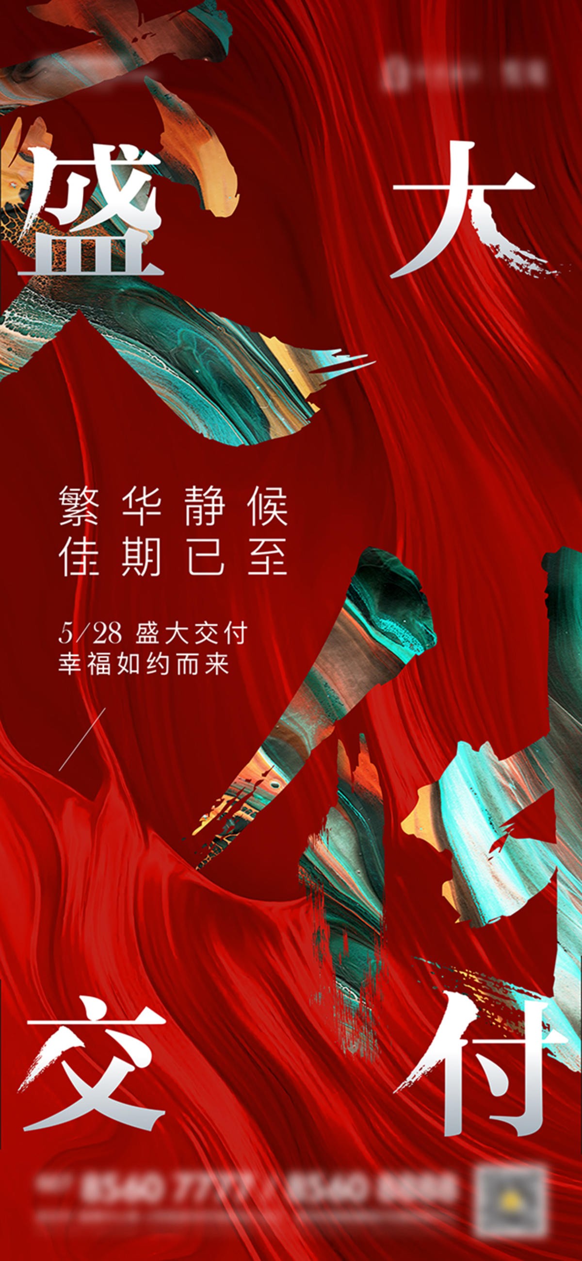 地产红稿