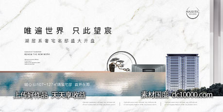 现代质感地产形象广告-源文件-素材国度dc10000.com