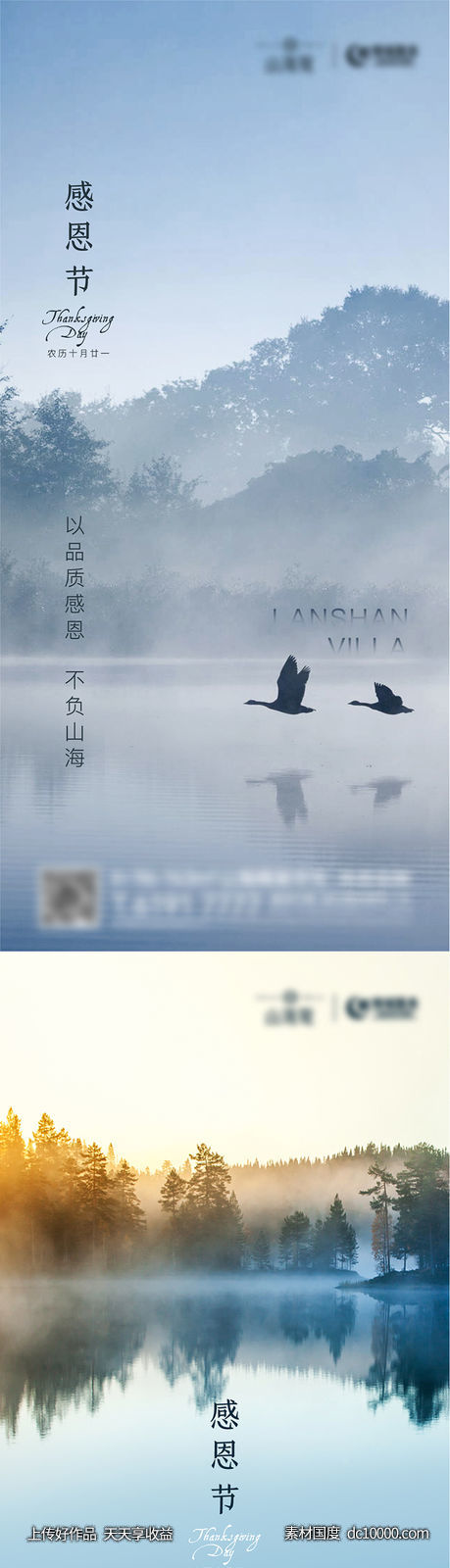 地产感恩节-源文件-素材国度dc10000.com