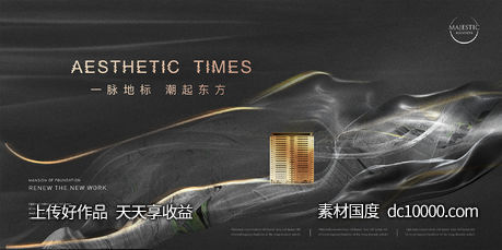 高端豪宅地产形象-源文件-素材国度dc10000.com