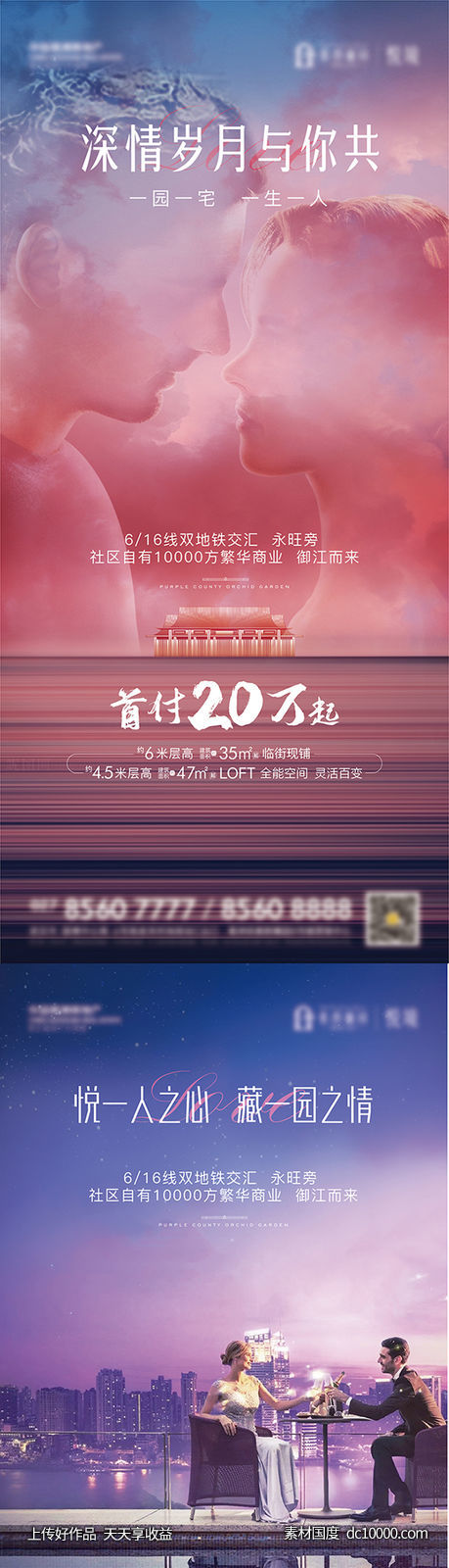 地产520-源文件-素材国度dc10000.com