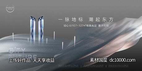 高端质感地产形象-源文件-素材国度dc10000.com