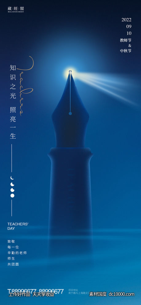 笔灯塔-源文件-素材国度dc10000.com