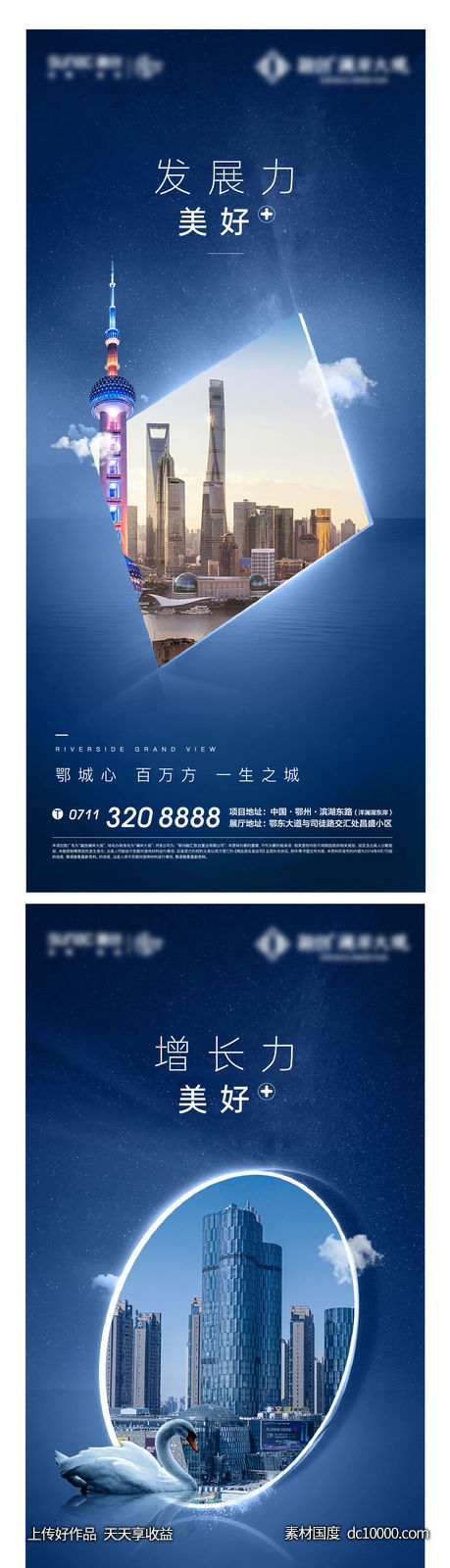 发展 悬念 地产 城市 玻璃 质感 蓝色-源文件-素材国度dc10000.com
