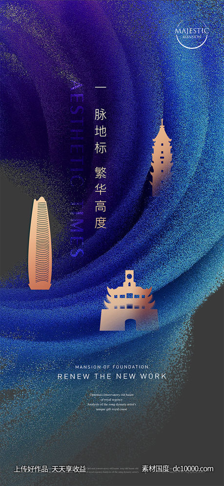 发布会背景海报 - 源文件