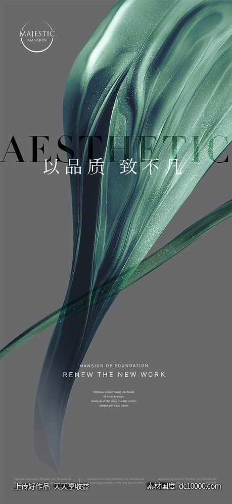 高端豪宅地产形象-源文件-素材国度dc10000.com
