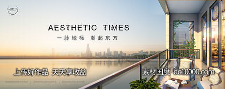 湖景地产广告-源文件-素材国度dc10000.com