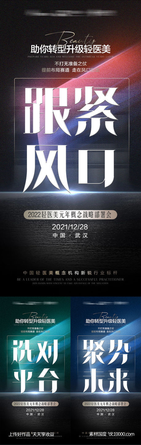 招商造势大字报-源文件-素材国度dc10000.com