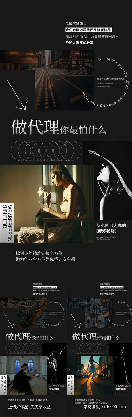 招商-源文件-素材国度dc10000.com