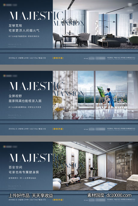 户型价值海报-源文件-素材国度dc10000.com