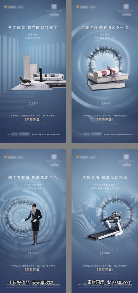 地产价值海报-源文件-素材国度dc10000.com