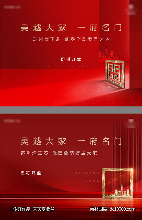 开盘主画面背景板-源文件-素材国度dc10000.com