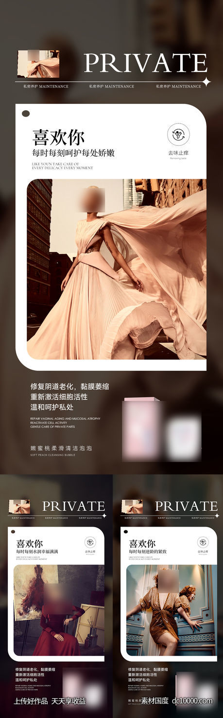 私护-源文件-素材国度dc10000.com