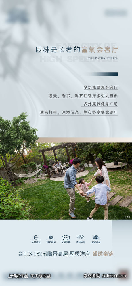 海报-源文件-素材国度dc10000.com