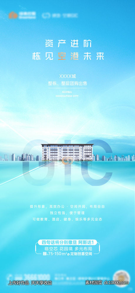 价值单图-源文件-素材国度dc10000.com