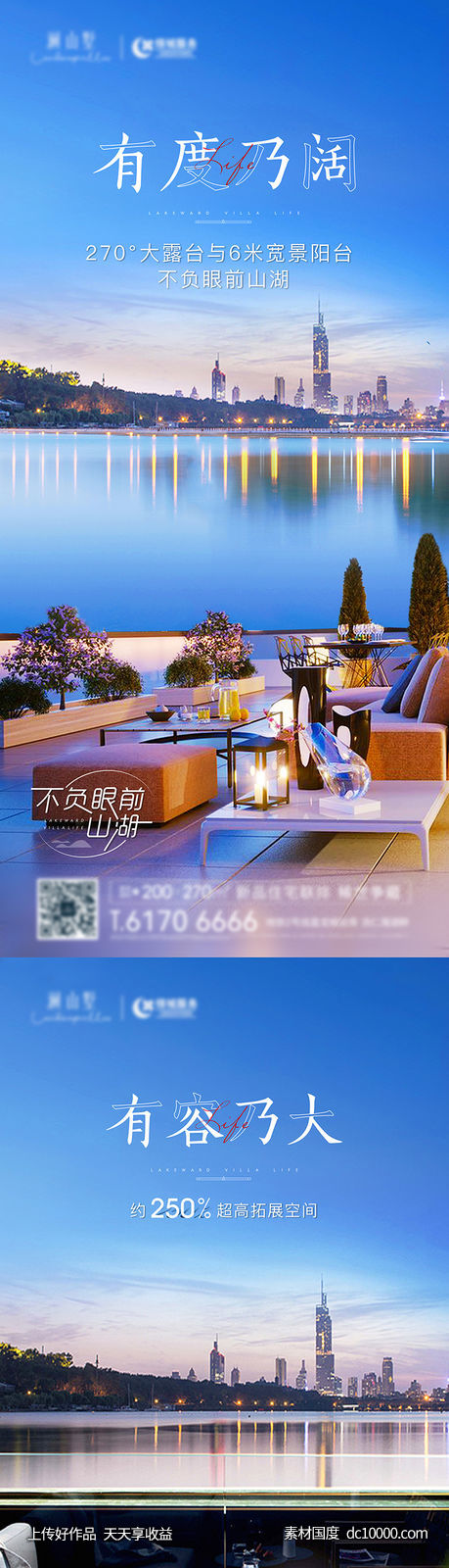 湖景系列稿-源文件-素材国度dc10000.com