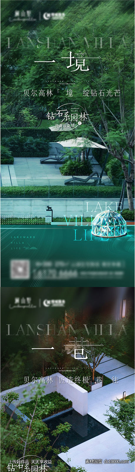 园林系列稿-源文件-素材国度dc10000.com