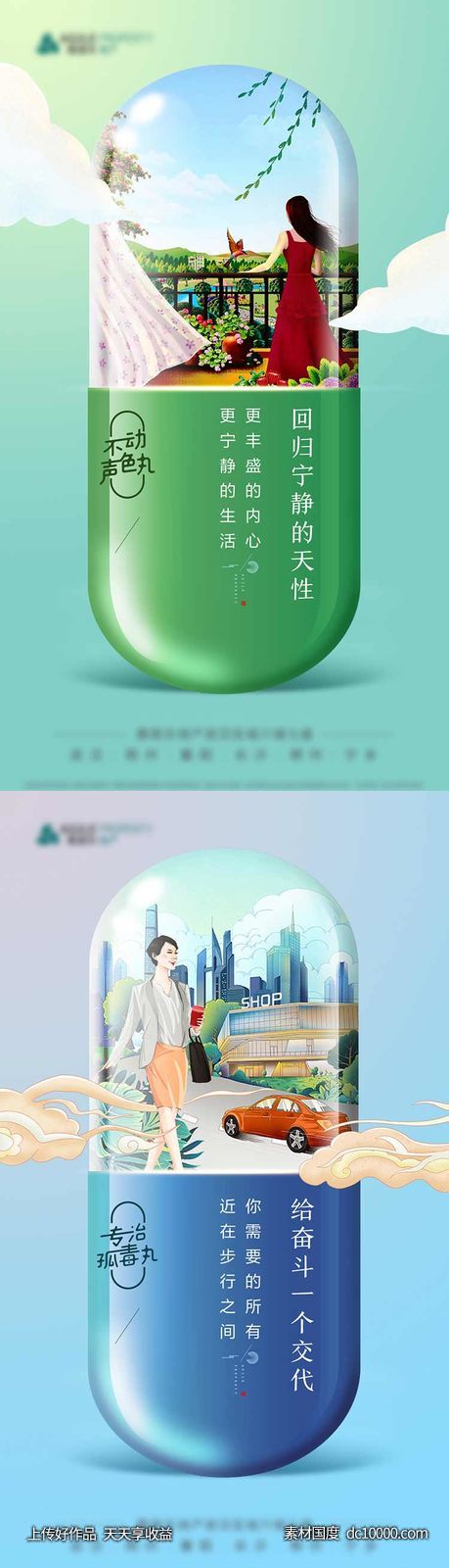 地产系列稿-源文件-素材国度dc10000.com