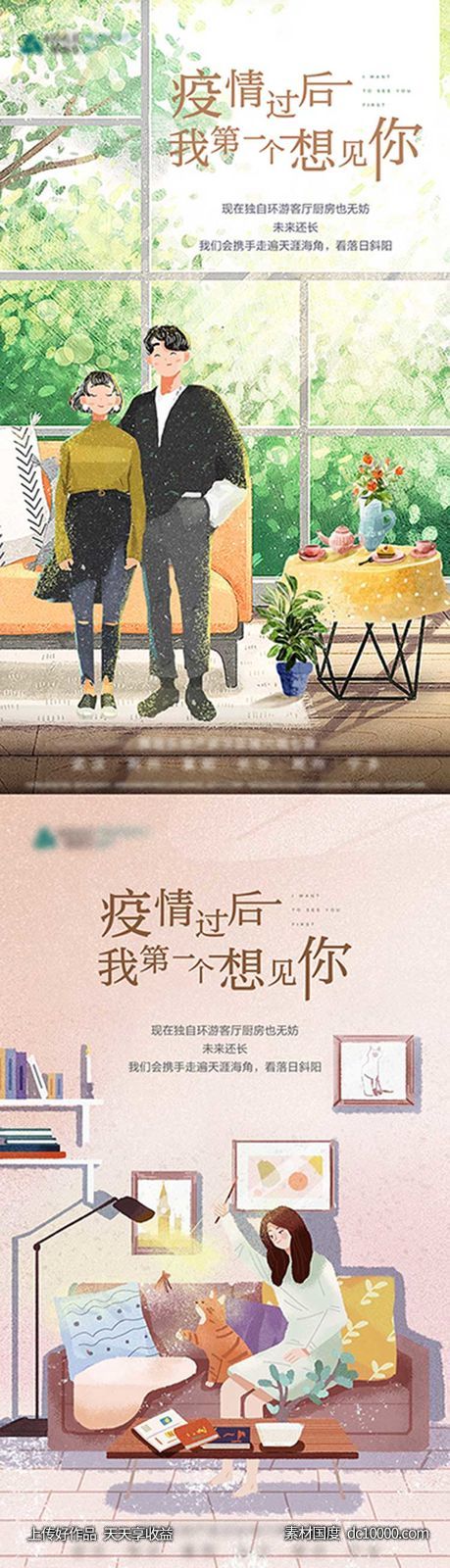 地产系列单图-源文件-素材国度dc10000.com
