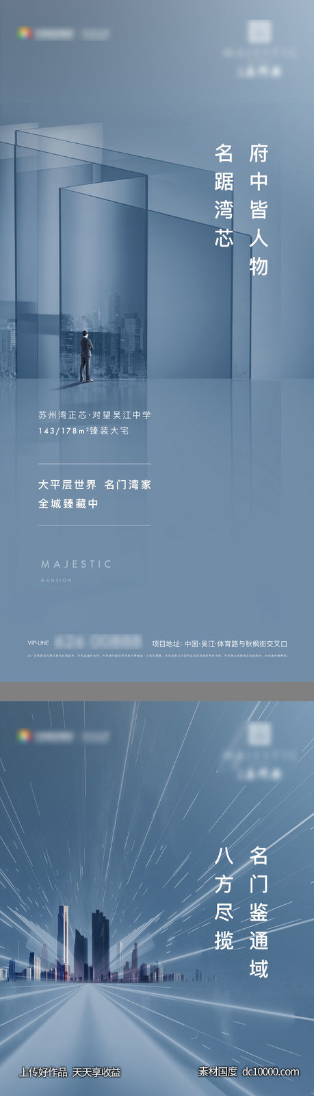 地产价值海报-源文件-素材国度dc10000.com