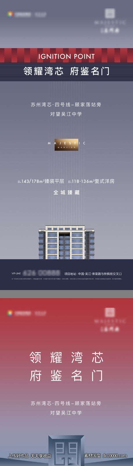 地产价值海报-源文件-素材国度dc10000.com