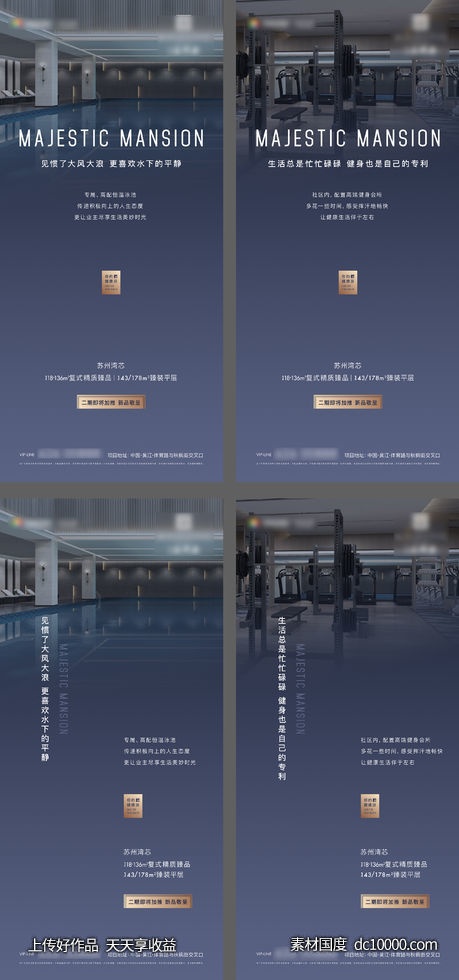 地产会所价值海报-源文件-素材国度dc10000.com