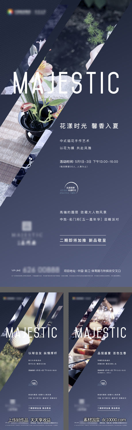 活动价值海报-源文件-素材国度dc10000.com