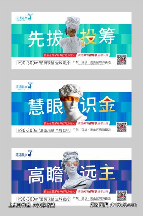 商业地产价值海报-源文件-素材国度dc10000.com