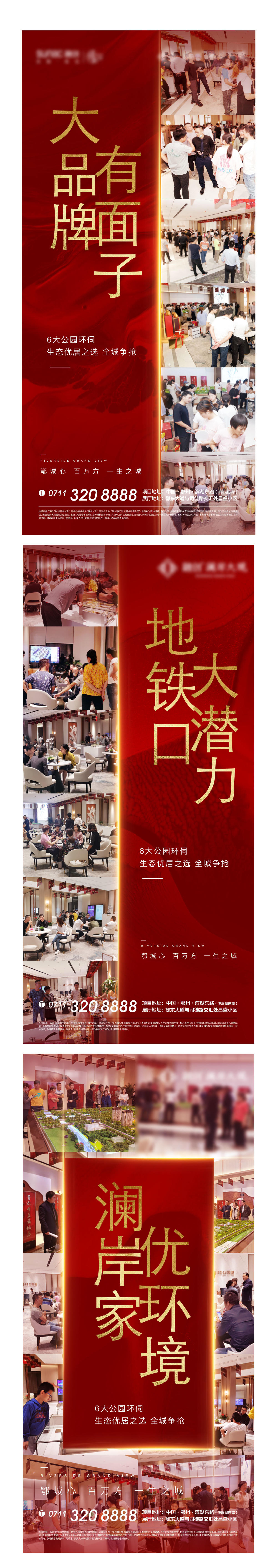 红色 热销 地产 开盘 人气 加推 激励 清盘