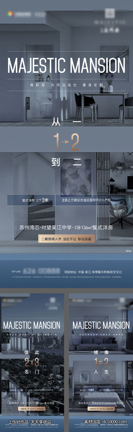 复式价值海报-源文件-素材国度dc10000.com