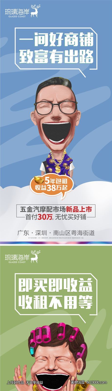 商业地产价值海报-源文件-素材国度dc10000.com