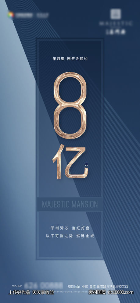 热销价值海报-源文件-素材国度dc10000.com
