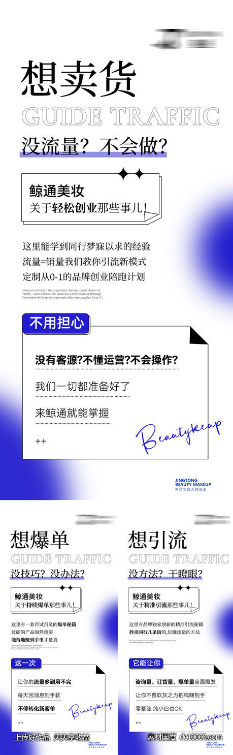 课程招商-源文件-素材国度dc10000.com