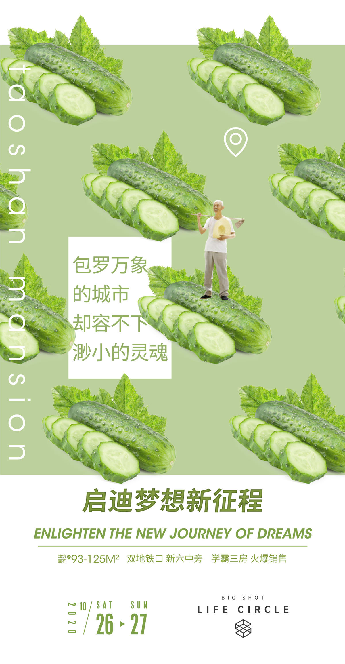 活动微信
