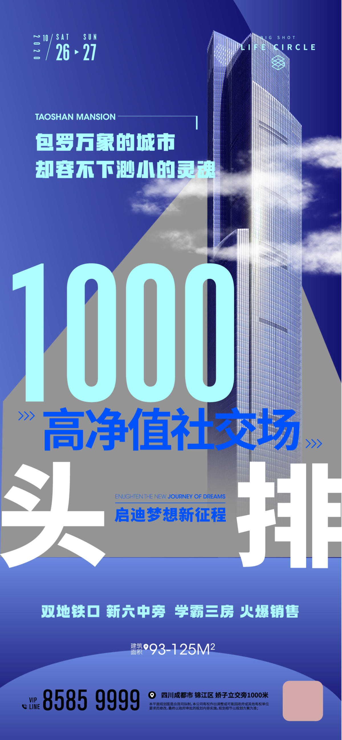 写字楼大字