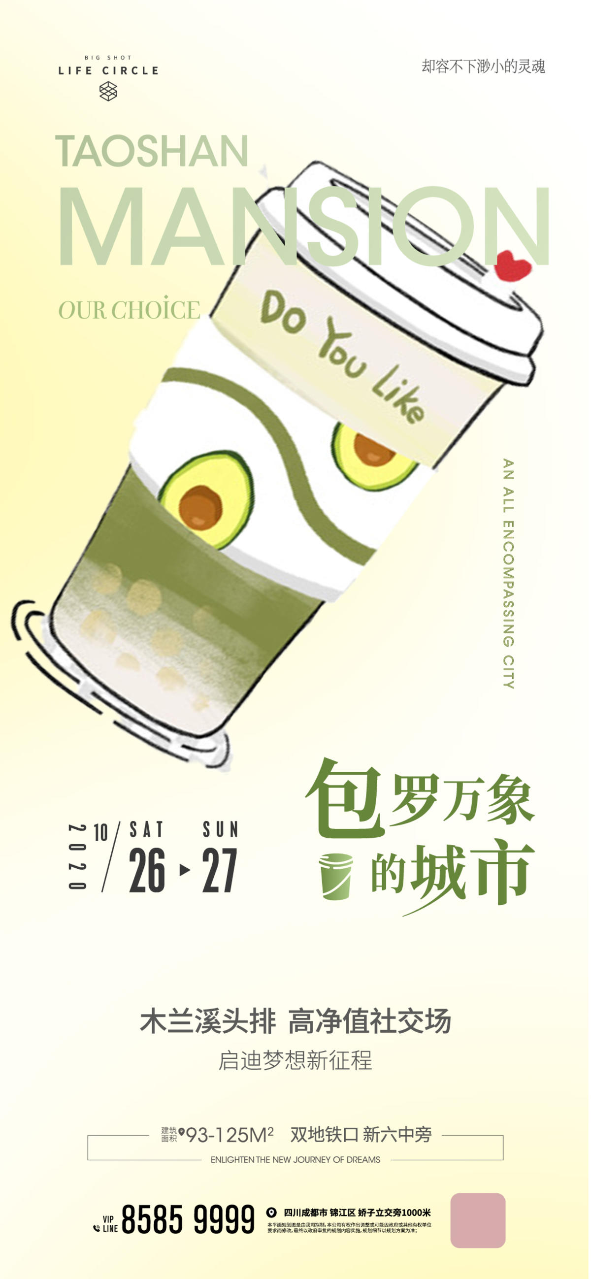 奶茶活动
