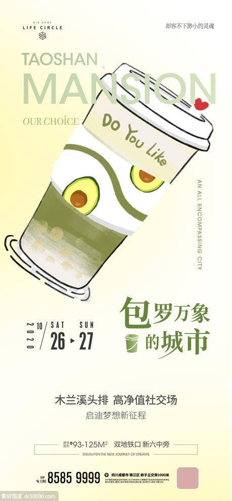 奶茶活动 - 源文件