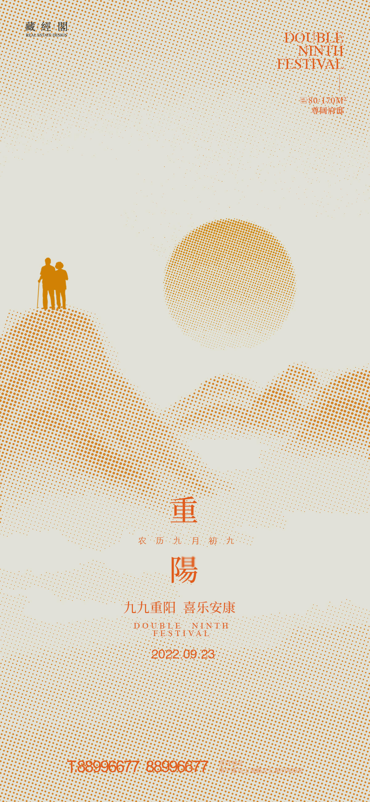 重阳节抽象