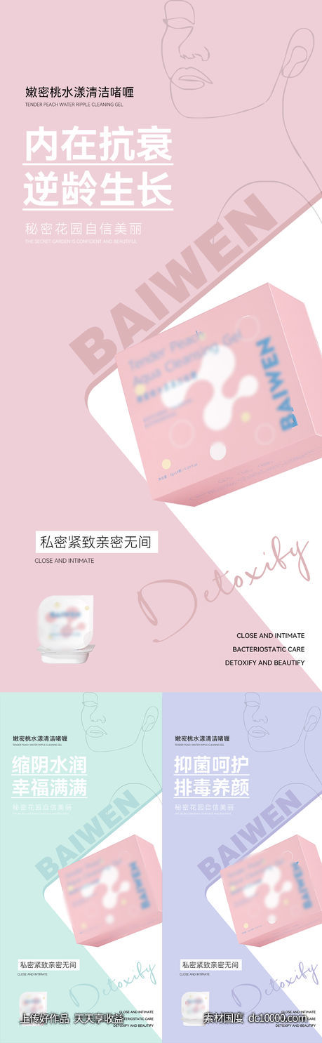 私护海报-源文件-素材国度dc10000.com
