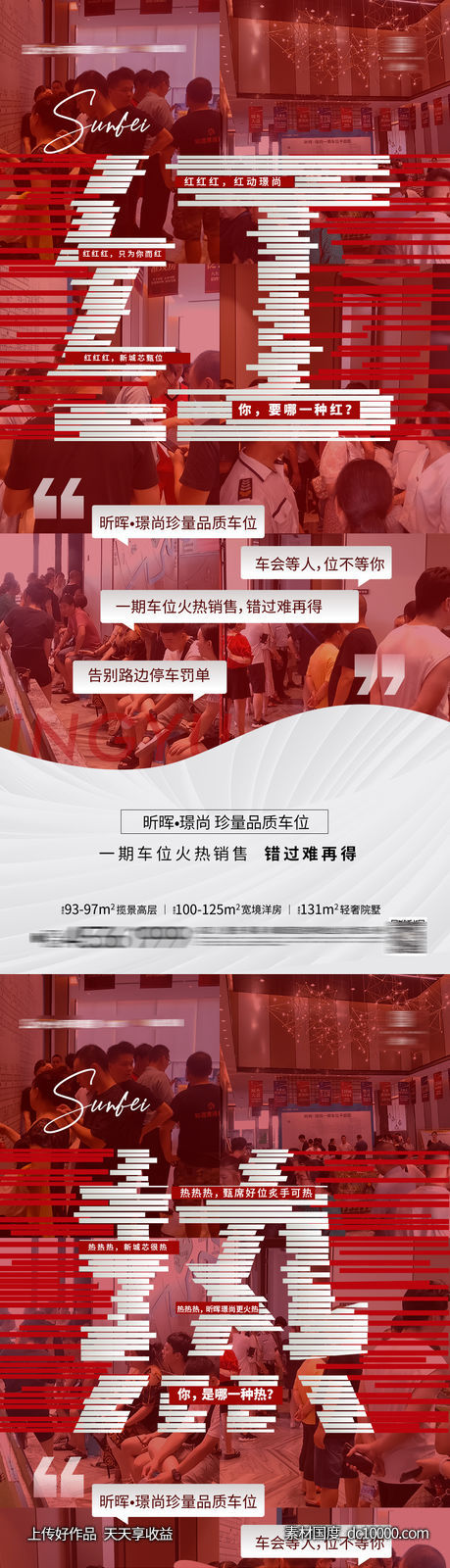 热销红图-源文件-素材国度dc10000.com