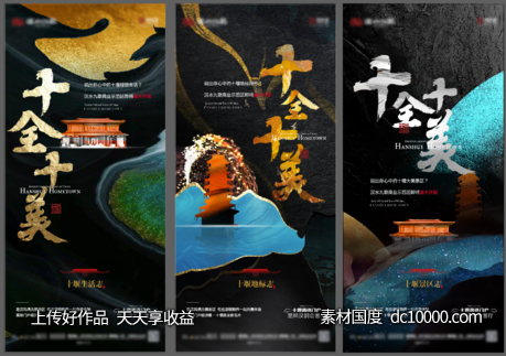 中式历史提案-源文件-素材国度dc10000.com